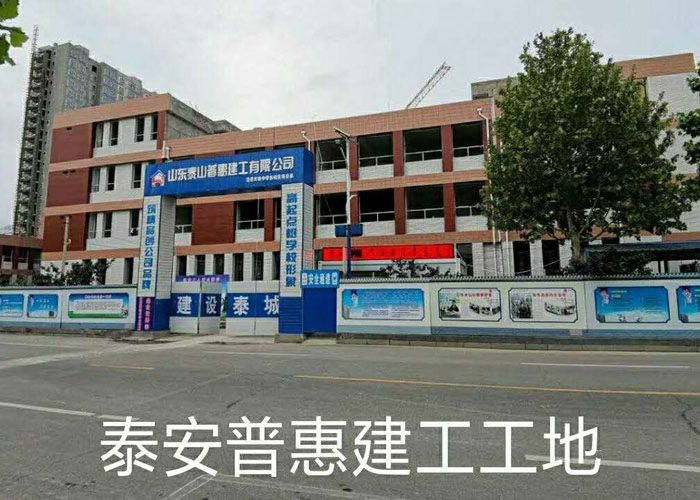 泰安普惠建工工地整套空調通風係統（tǒng）安裝